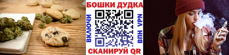 Печенье с ТГК конопля  купить наркотики цена  Лагань 