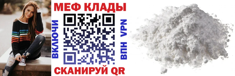 что такое   Лагань  Меф мяу мяу 